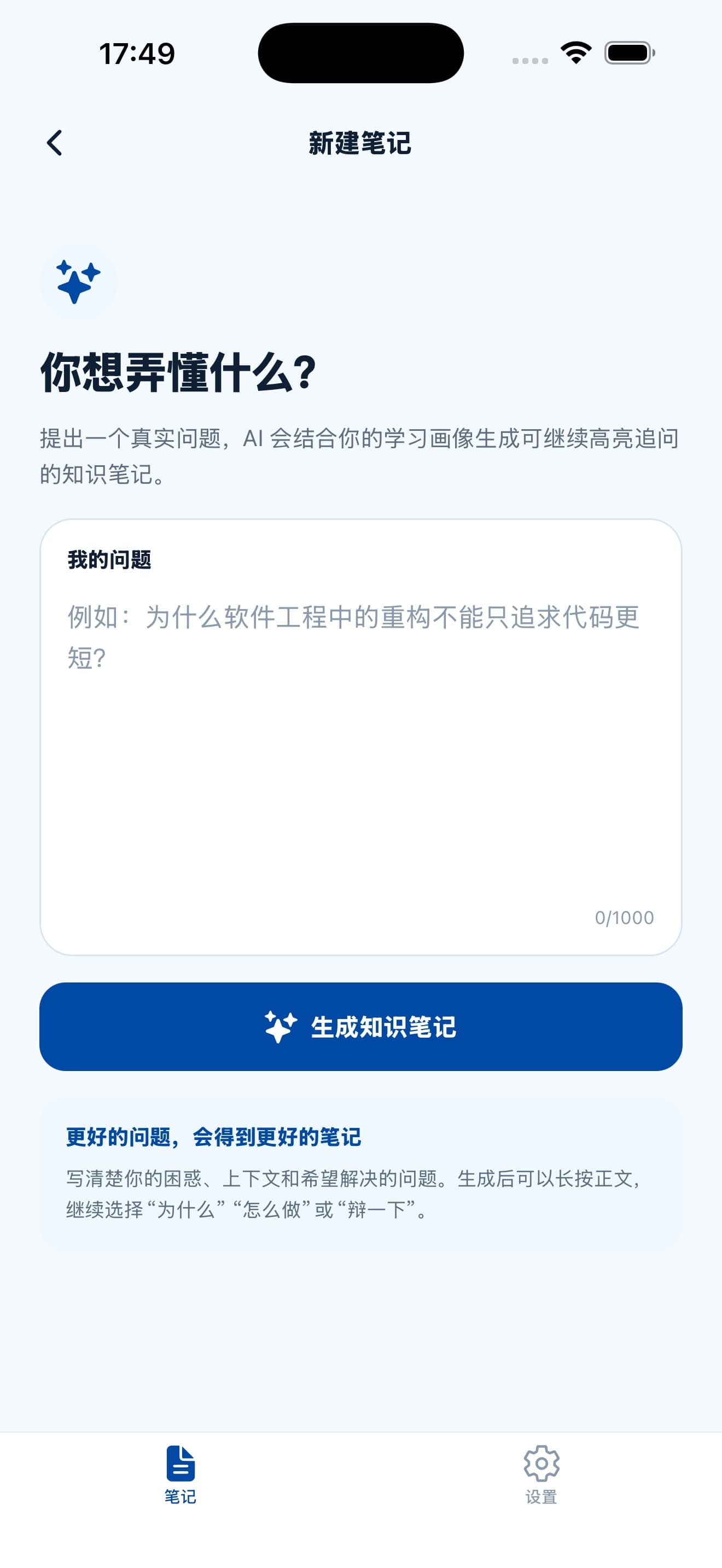 先提出一个值得弄懂的问题
